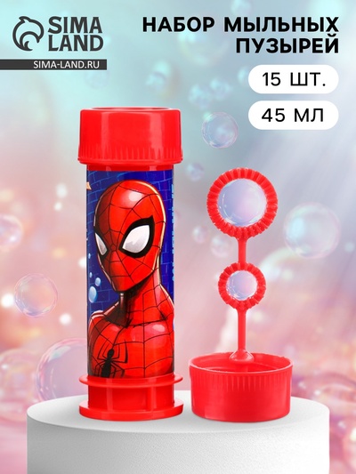Мыльные пузыри, 15 штук, 45 мл