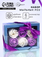 УЦЕНКА Набор роз в картонной коробке 6 штук, белые и фиолетовые - Фото 1