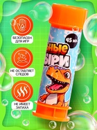 Мыльные пузыри, 45 мл, оранжевые, (набор 15 шт.) - Фото 3