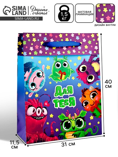 Пакет ламинированный двухсторонний «Монстрики», L 31×40×11.5 см