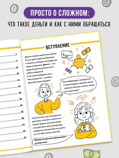 Подарочный набор «Финансовая грамотность», 4 книги