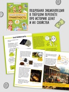 Подарочный набор «Финансовая грамотность», 4 книги - фото 809447111