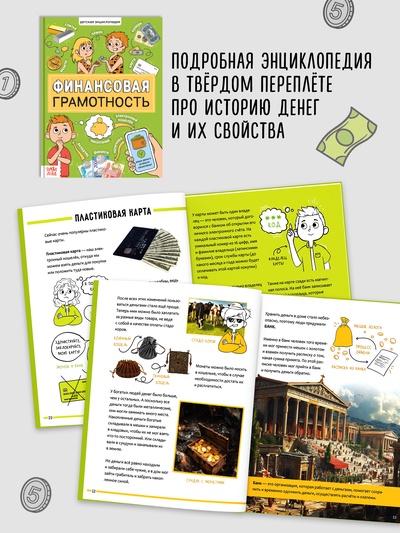 Подарочный набор «Финансовая грамотность», 4 книги