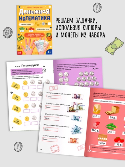 Подарочный набор «Финансовая грамотность», 4 книги