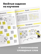 Тренажёр "Словарные слова", 52 страницы - фото 120950253