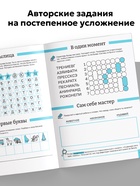 Тренажёр "Словарные слова", 52 страницы - фото 120950256