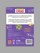 Тренажёр "Словарные слова", 52 страницы - фото 120950257