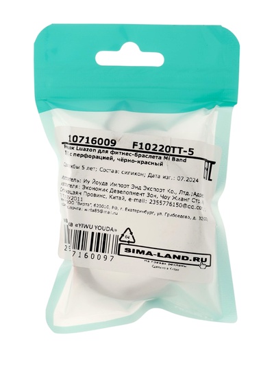 Набор ремешков Luazon для фитнес-браслета Mi Band 5/6/7