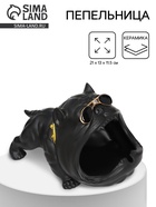 Пепельница для дома «Бульдог», для сигарет и стиков, керамика, 21×13×11.5 см - Фото 1