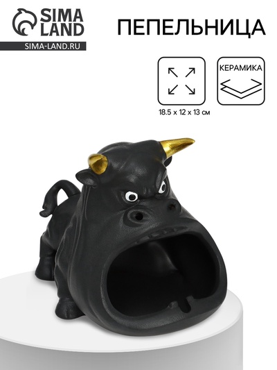 Пепельница для дома «Бык», для сигарет и стиков, керамика, 18.5×12×13 см
