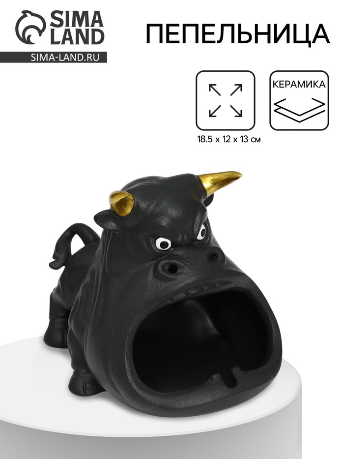 Пепельница для дома «Бык», для сигарет и стиков, керамика, 18.5×12×13 см - Фото 1