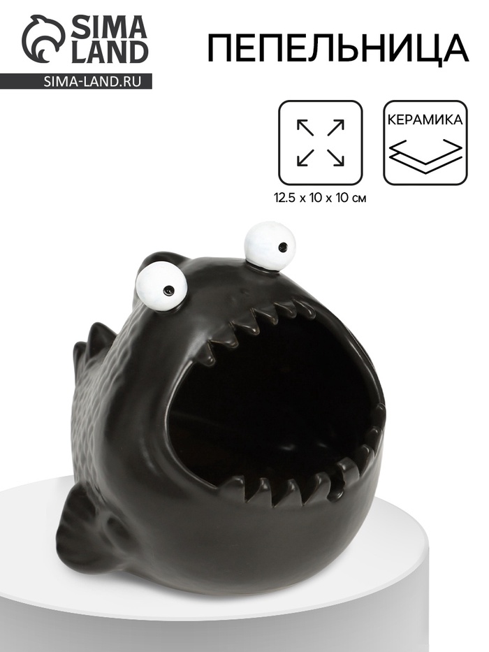 Пепельница для дома «Рыба», для сигарет и стиков, керамика, 12.5×10×10 см - Фото 1