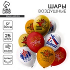 Шар воздушный латексный 12" «9 Мая. Спасибо за победу!», набор 25 шт., МИКС - Фото 1