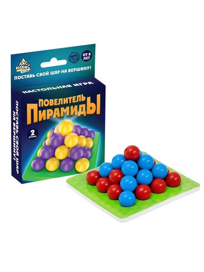 УЦЕНКА Настольная игра на логику «Повелитель пирамиды», 2–4 игрока, 8+