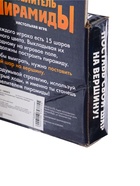 УЦЕНКА Настольная игра на логику «Повелитель пирамиды», 2–4 игрока, 8+ - Фото 9