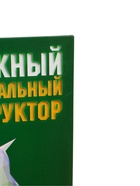 Уценка Полигональный конструктор «Сова», 11 листов - Фото 9