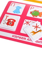 Уценка Лото «Алфавит», 1-4 игрока, 7+ - Фото 3