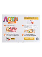 Уценка Лото «Алфавит», 1-4 игрока, 7+ - Фото 5