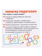 УЦЕНКА Развивающий набор «Фигуры-липучки», 10 заданий, 8 фигур, 3+ - Фото 7