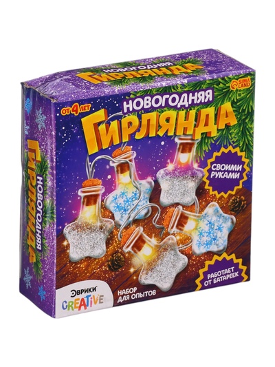 Уценка Набор для опытов «Новогодняя гирлянда», звёздочки