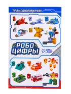 Робот «Робоцифры 2» - Фото 5