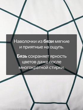 Комплект наволочек «Этель» Hexagon, 50×70 см, 2 шт., бязь, хлопок 100%