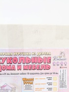 УЦЕНКА Кукольный дом без мебели Doll Style - Фото 5