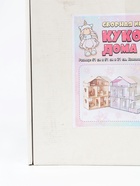 УЦЕНКА Кукольный дом без мебели Doll Style - Фото 8