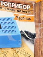 УЦЕНКА Электроприбор для выжигания по дереву: ЭВД 20/220 «Узор 10К» - Фото 6