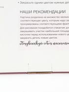 УЦЕНКА Картина по номерам на холсте с подрамником «Девушка в шляпе» 40×50 см - Фото 11