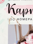 УЦЕНКА Картина по номерам на холсте с подрамником «Девушка в шляпе» 40×50 см - Фото 4