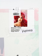 УЦЕНКА Картина по номерам на холсте с подрамником «Девушка в шляпе» 40×50 см - Фото 7