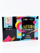 УЦЕНКА Картина по номерам на холсте с подрамником «Балерина» 20×30 см - Фото 2