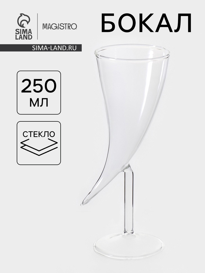 Бокал Magistro «Forma. Перец», 250 мл, 9×20 см, стекло, прозрачный - Фото 1