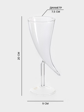 Бокал Magistro «Forma. Перец», 250 мл, 9×20 см, стекло, прозрачный