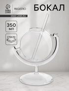 Бокал Magistro «Forma. Глобус», 350 мл 9×13.5 см, стекло, прозрачный - Фото 1