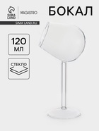 Бокал Magistro «Forma. Плафон», 120 мл, 10×21.2 см, стекло, прозрачный - Фото 1