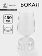 Бокал Magistro «Forma. Часы», 450 мл, 8×17.5 см, стекло, прозрачный - Фото 1