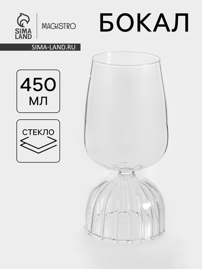 Бокал Magistro «Forma. Часы», 450 мл, 8×17.5 см, стекло, прозрачный