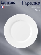 Тарелка Luminarc EVERYDAY, d=24 см, стеклокерамика, белая - Фото 1