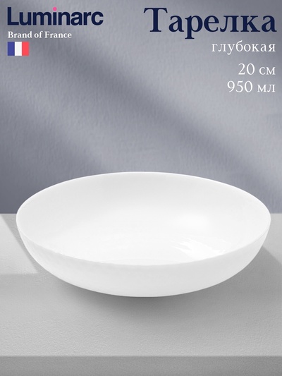 Тарелка глубокая Luminarc DIWALI PRECIOUS, 950 мл, d=20 см, стеклокерамика, белая