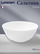 Салатник Luminarc DIWALI PRECIOUS, 900 мл, d=17.8 см, стеклокерамика, белый - Фото 1