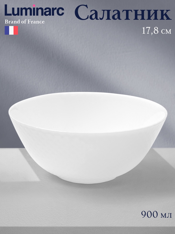 Салатник Luminarc DIWALI PRECIOUS, 900 мл, d=17.8 см, стеклокерамика, белый - Фото 1