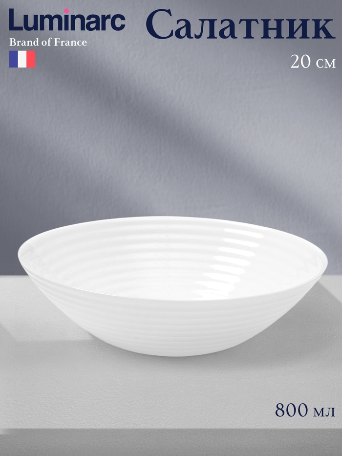 Салатник Luminarc HARENA, 800 мл, d=20 см, стеклокерамика, белый - Фото 1