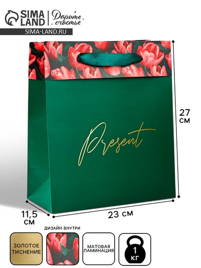 Пакет ламинированный двухсторонний «Тюльпаны», тиснение, ML 23×27×11.5 см