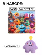 Пазл с игрушкой «Милые монстрики» набор 2в1, 54 детали - фото 34929826