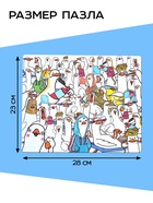 Пазл с игрушкой «Гуси обнимуси» набор 2в1, 54 детали - Фото 3