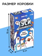 Пазл с игрушкой «Гуси обнимуси» набор 2в1, 54 детали - Фото 5