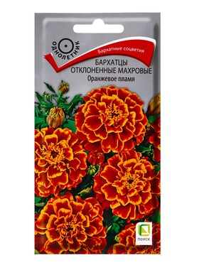 Семена цветов Бархатцы "Оранжевое пламя", отклоненные махровые, 0,4 г
