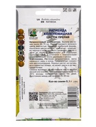 Семена цветов «Ратибида колоновидная», многолетник, цветок прерии, 0.1 г - фото 46004173